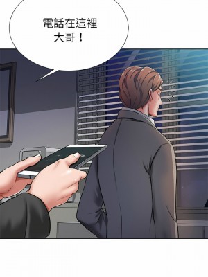 鄰居的滋味 1-3話_01_11