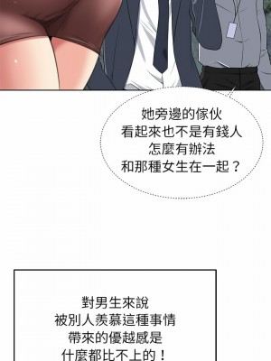 鄰居的滋味 1-3話_01_04