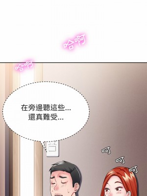 鄰居的滋味 1-3話_02_10