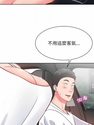 鄰居的滋味 1-3話_03_19