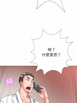 鄰居的滋味 1-3話_01_09