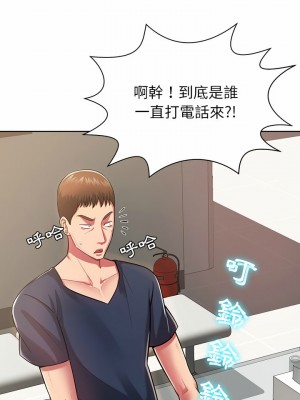 鄰居的滋味 1-3話_03_22