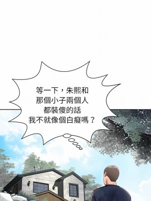 鄰居的滋味 1-3話_03_27