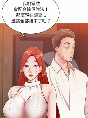 鄰居的滋味 1-3話_02_16