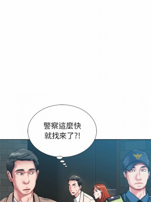 鄰居的滋味 1-3話_01_13