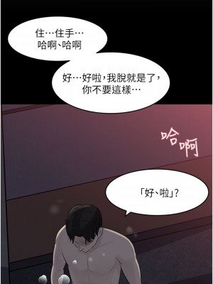 深入小姨子 25-26話_26_38