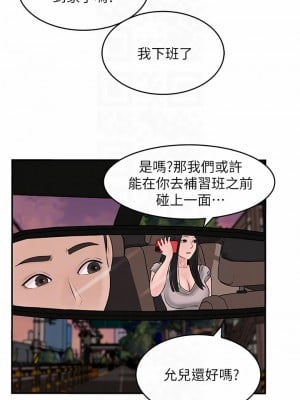 深入小姨子 25-26話_25_08