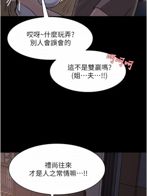 深入小姨子 25-26話_25_42