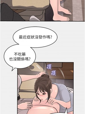 深入小姨子 25-26話_26_32