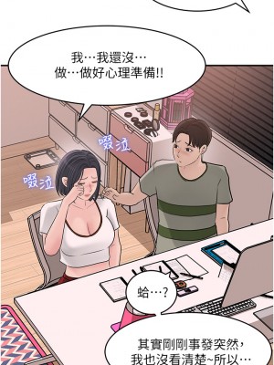 深入小姨子 25-26話_26_05