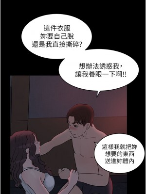 深入小姨子 25-26話_26_26