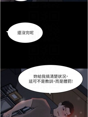 深入小姨子 25-26話_26_16