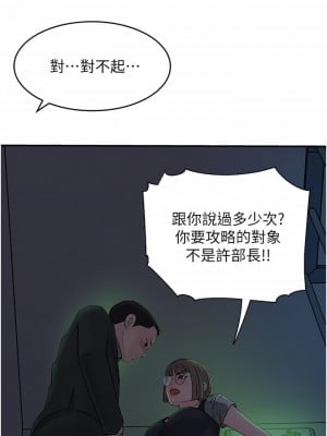 深入小姨子 25-26話_25_09