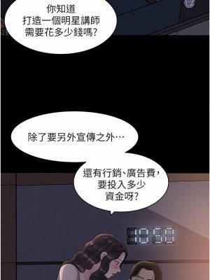 深入小姨子 25-26話_25_40