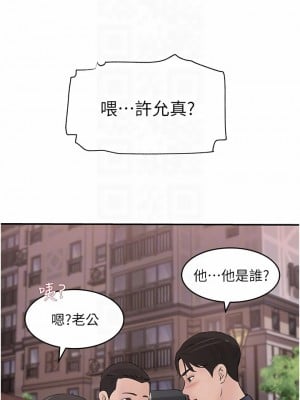 深入小姨子 25-26話_25_12