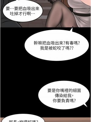 深入小姨子 25-26話_25_03