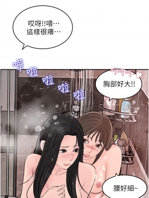 深入小姨子 25-26話_26_37