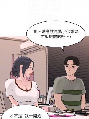 深入小姨子 25-26話_26_08