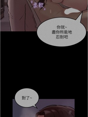 深入小姨子 25-26話_26_21