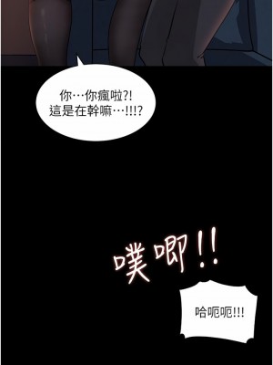 深入小姨子 25-26話_25_44