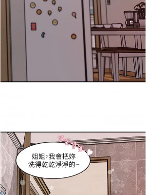 深入小姨子 25-26話_26_36