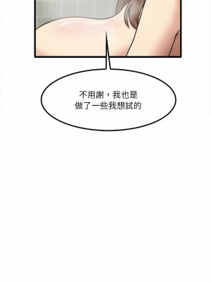 實習老師好麻煩 15-16話_16_20