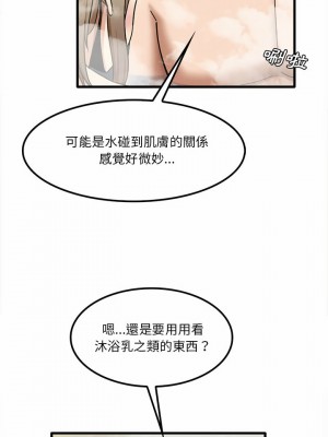 實習老師好麻煩 15-16話_16_10