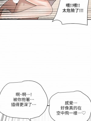 外送到府 14-15話_14_32