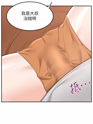 外送到府 14-15話_14_21