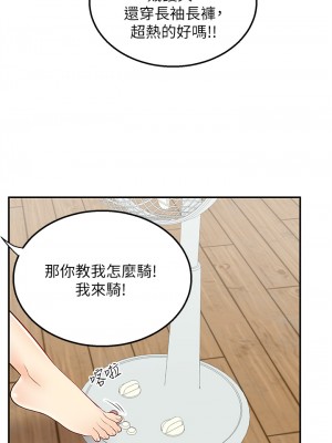 外送到府 14-15話_15_15