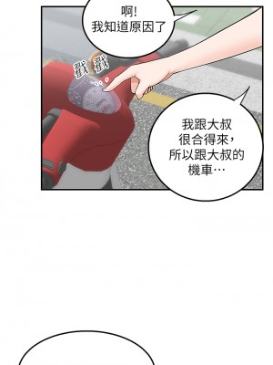 外送到府 14-15話_15_34