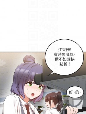 外送到府 14-15話_15_06