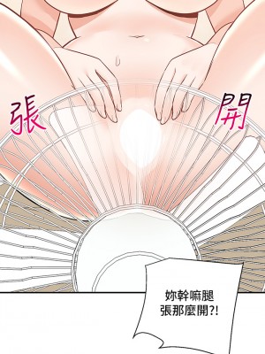 外送到府 14-15話_15_20