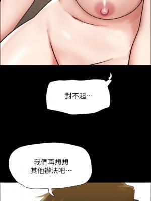 協議換愛 150-151話_151_36