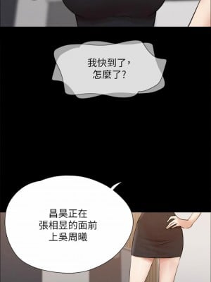 協議換愛 150-151話_150_30