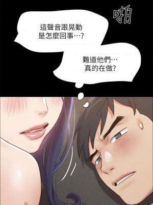 協議換愛 150-151話_150_17