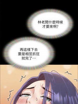 協議換愛 150-151話_150_11