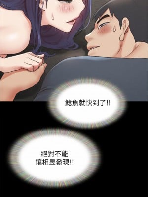 協議換愛 150-151話_150_33