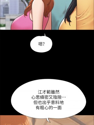 協議換愛 150-151話_151_32