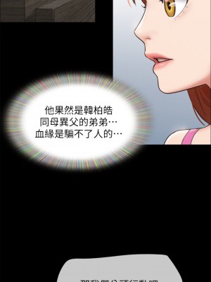 協議換愛 150-151話_151_31