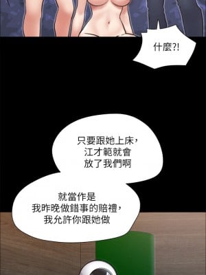 協議換愛 150-151話_151_37