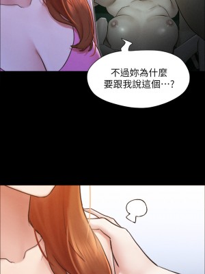 協議換愛 150-151話_151_34