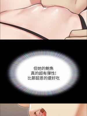 協議換愛 150-151話_150_09