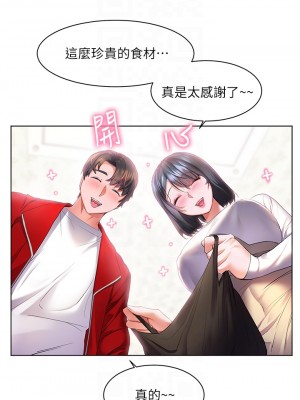 幸福小島 23-24話_24_08