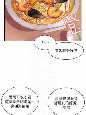 幸福小島 23-24話_23_12