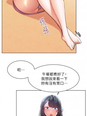 幸福小島 23-24話_24_20