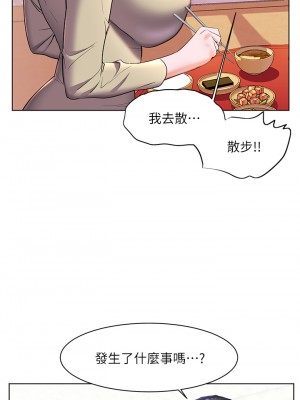 幸福小島 23-24話_24_28