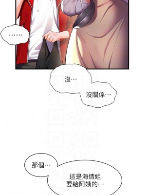 幸福小島 23-24話_24_06