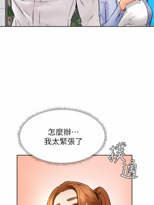 學弟,甘巴爹捏! 38-39話_38_02