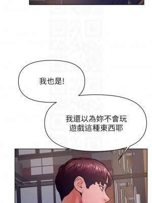 學弟,甘巴爹捏! 38-39話_38_16